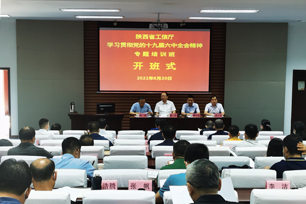 2022.6.20工信厅_副本.jpg 2022.6.20工信厅_副本.jpg