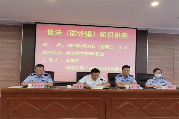 2022.6.27保卫处普法教育01.jpg