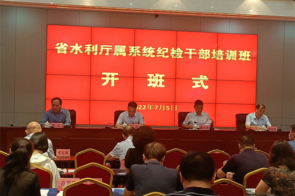 水利厅属系统纪检2022.7.5.jpg 水利厅属系统纪检2022.7.5.jpg