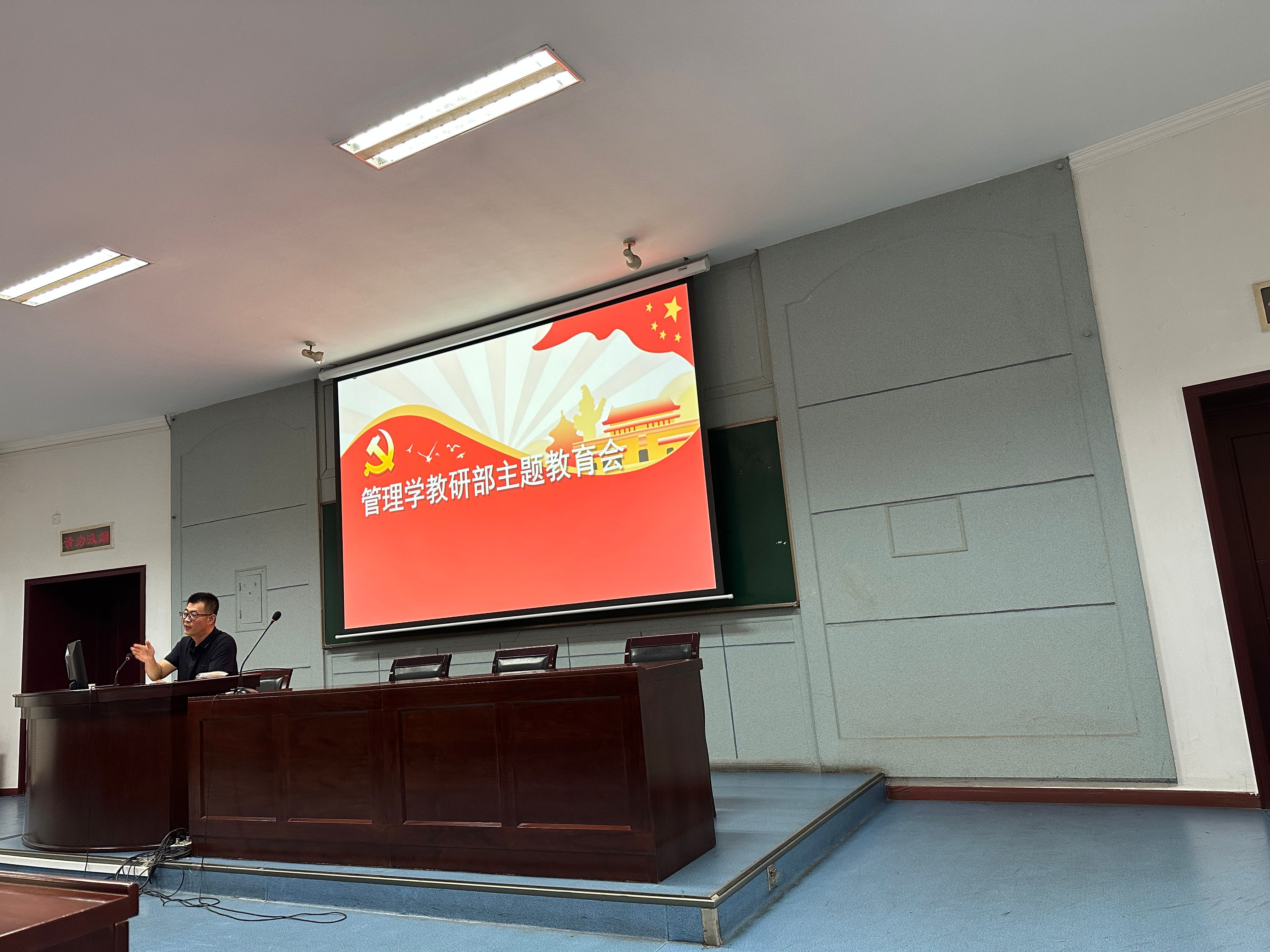 8.31樊校长参加主题教育.jpg 8.31樊校长参加主题教育.jpg