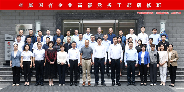省属国企研修04.jpg
