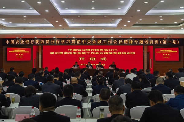 2024.4.10 农行培训.jpg