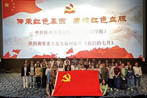 2024.4.23 机关党委组织观看我们的七月.jpg