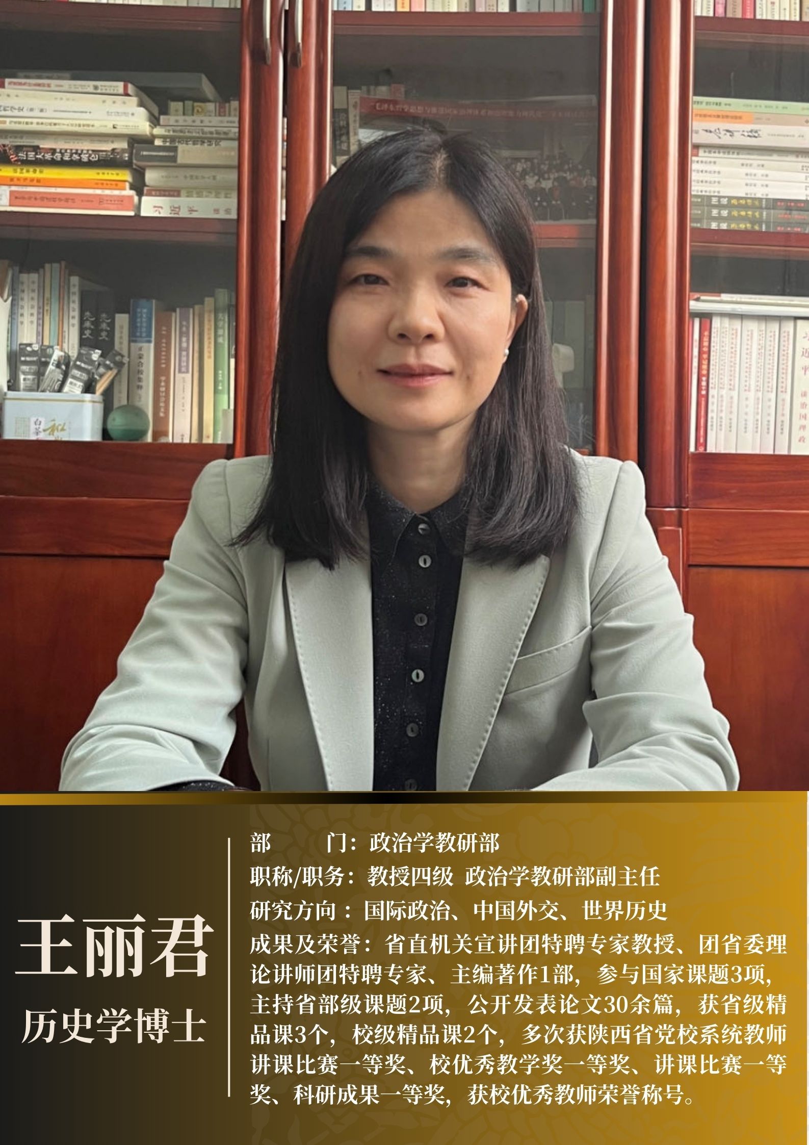 王丽君 政治学.jpg