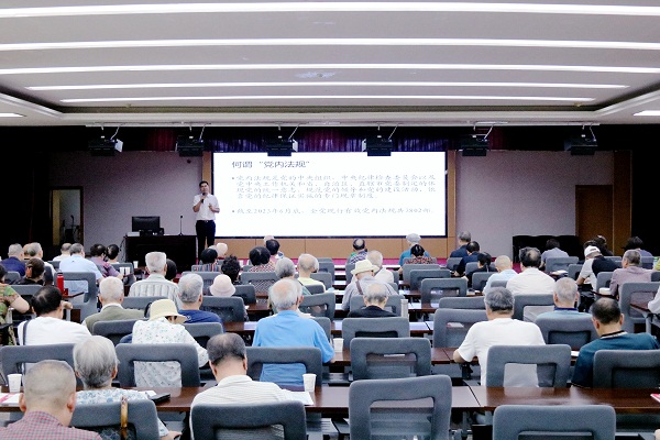 2024.5.30 离退休党纪学习教育辅导.jpg