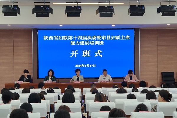 2024.6.19 妇联培训班开班 - 副本.jpg