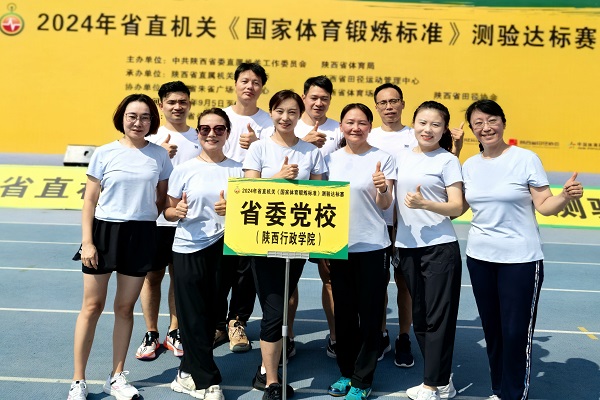 2024.9.9 《国家体育锻炼标准》测验达标赛团体二等奖.jpg