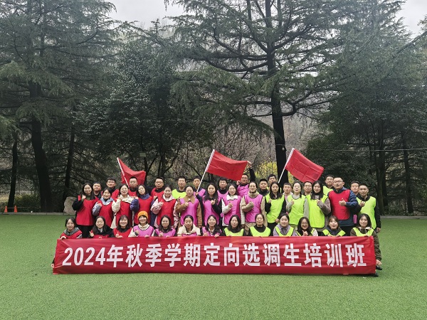 2024秋选调生拓展.jpg