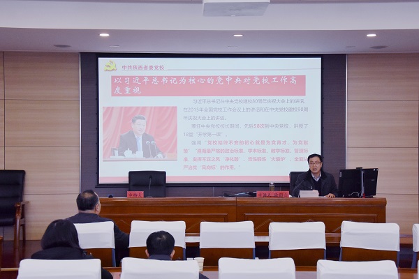 2024.12.16 校（院）举办党校工作条例专题辅导 - 副本.jpg