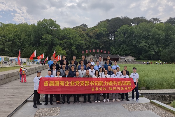 2025.4.29 省属国有企业“党建赋能”计划第十期暨党支部书记能力提升培训班赴福建实践教学 - 副本.jpg
