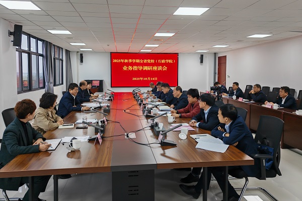 2025.10.15 市县调研在杨凌召开 - 副本.jpg