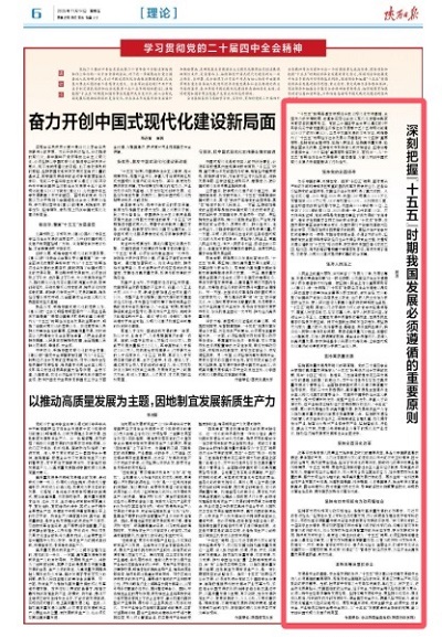 11.14陕西日报杨洁.jpg 11.14陕西日报杨洁.jpg