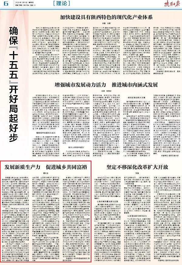 雷红豆陕西日报.jpg 雷红豆陕西日报.jpg