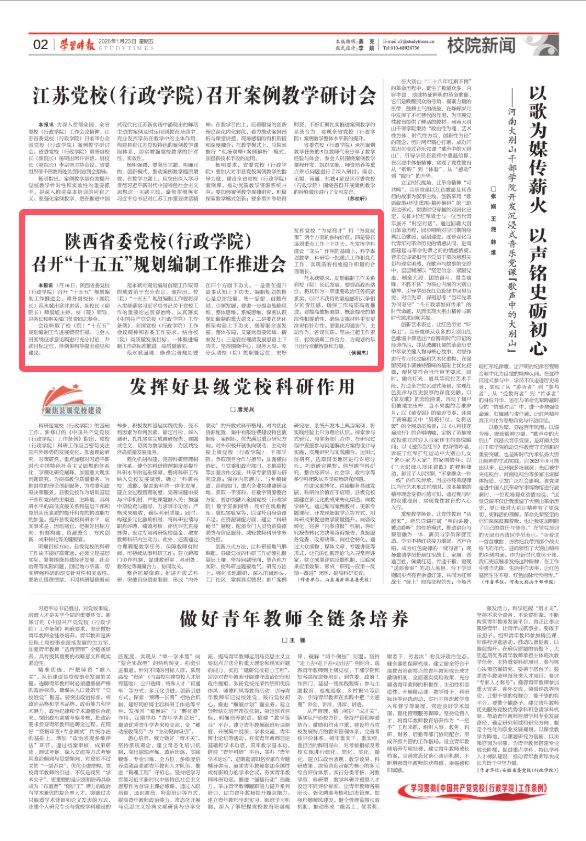 1.23学习时报侯国杰.jpg 1.23学习时报侯国杰.jpg