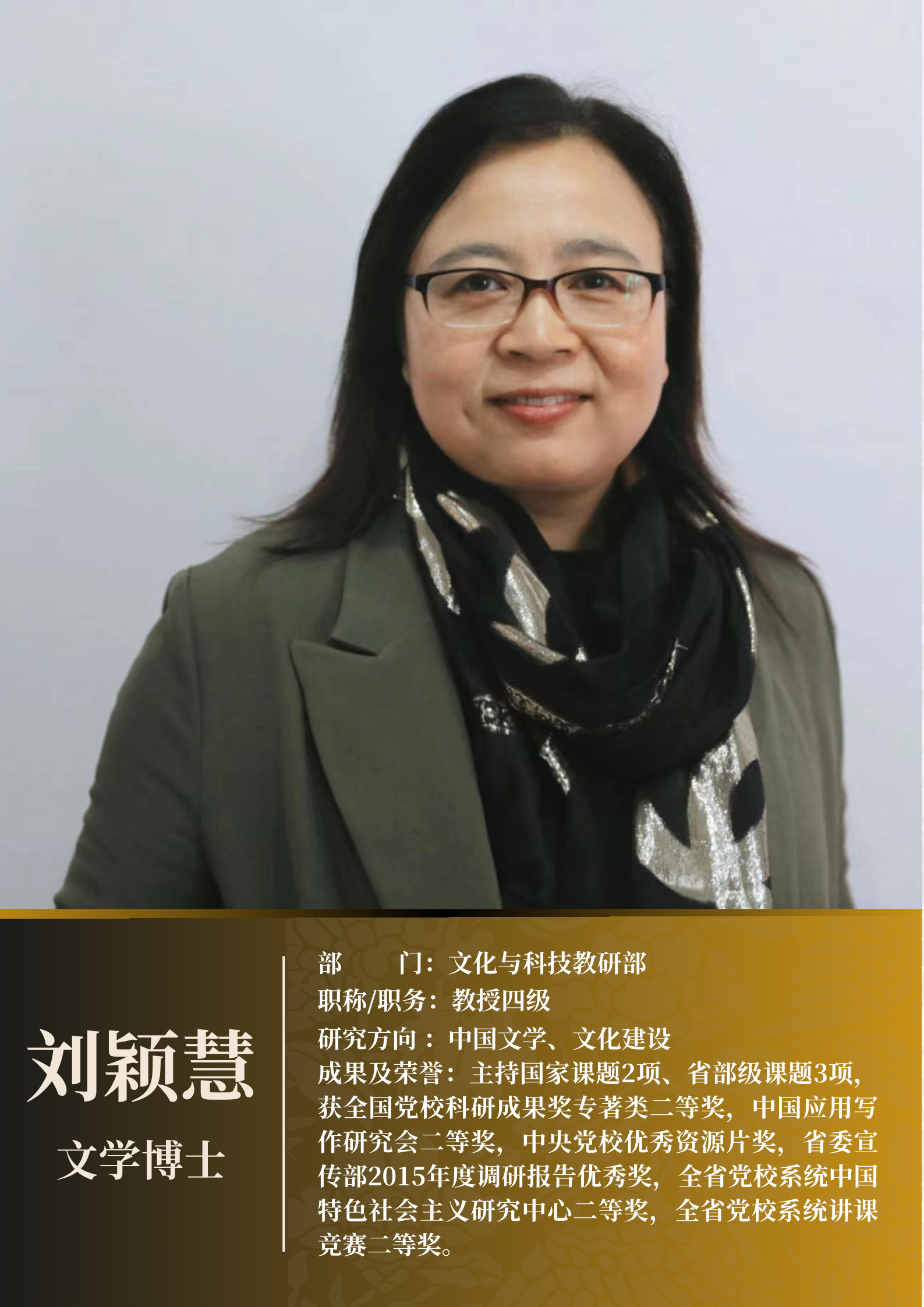 刘颖慧 文化.png